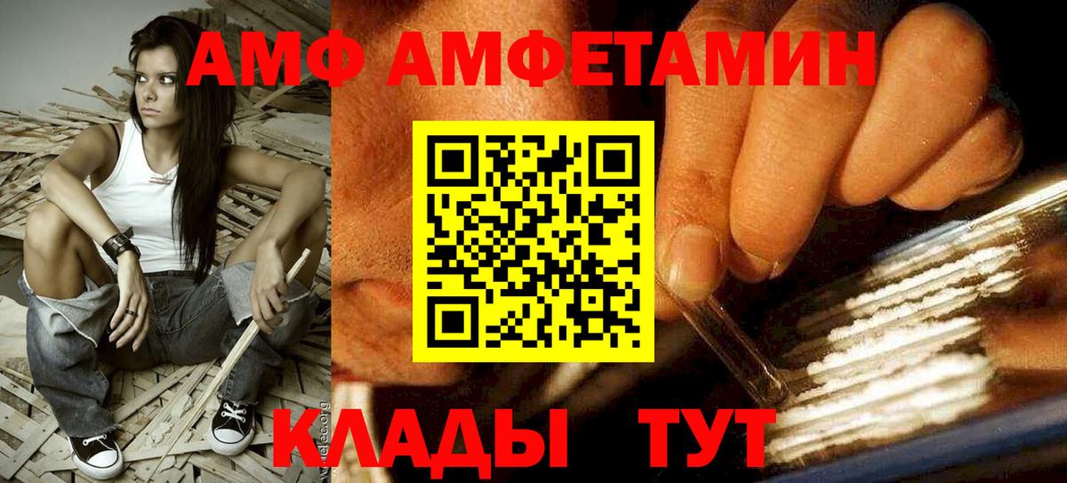 АМФ VHQ Михайловка