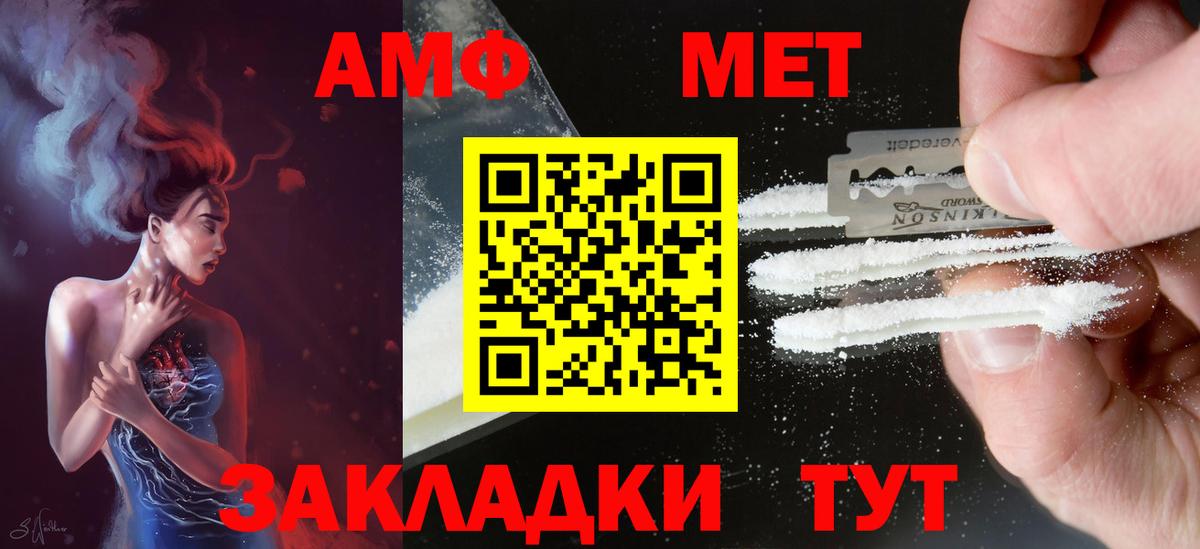 АМФЕТАМИН  Вход с VPN  Михайловка  Амфетамин Розовый 