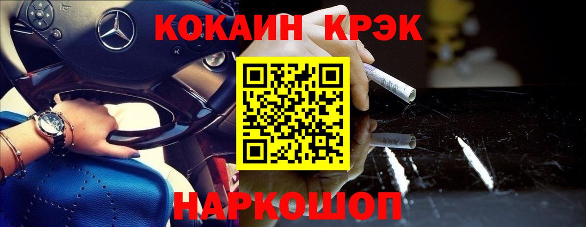 ГАШ  Михайловка  ГАШ  Меф   КОКАИН  Вход с VPN  Канабис 