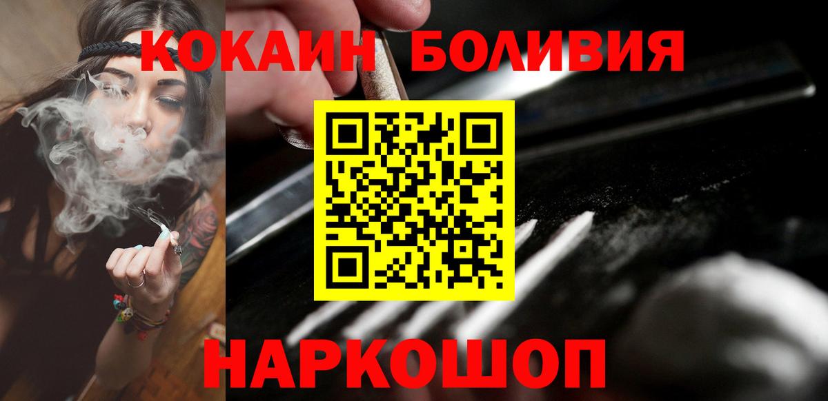 Кокаин 97%  Вход с VPN  где найти   КОКАИН 99%  Михайловка 