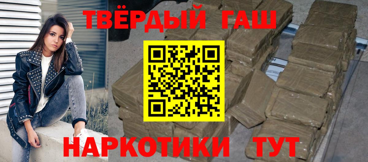 Михайловка  ГАШ Изолятор  Вход с VPN  ГАШИШ Cannabis 