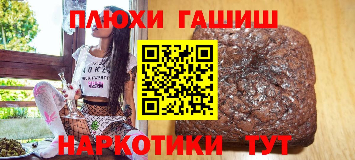 ГАШ Cannabis Михайловка
