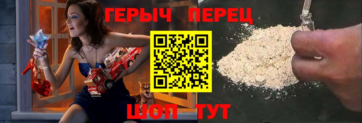 Михайловка  Героин хмурый  ГЕРОИН  Вход с VPN 