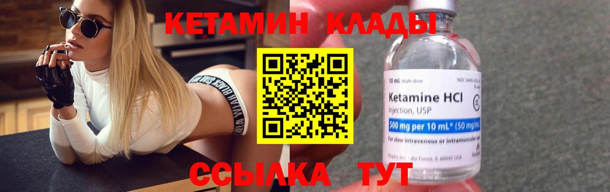 блэк спрут ССЫЛКА  Вход с VPN  Михайловка  Кетамин VHQ 