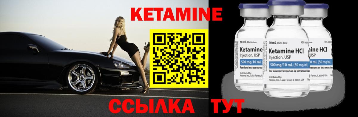 Кетамин VHQ Михайловка