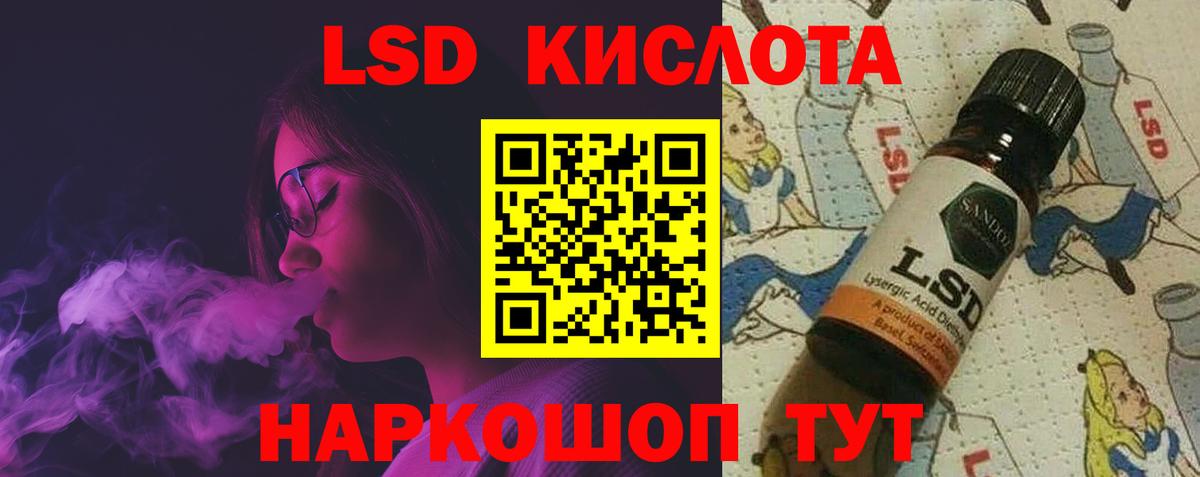 LSD-25 экстази кислота Михайловка