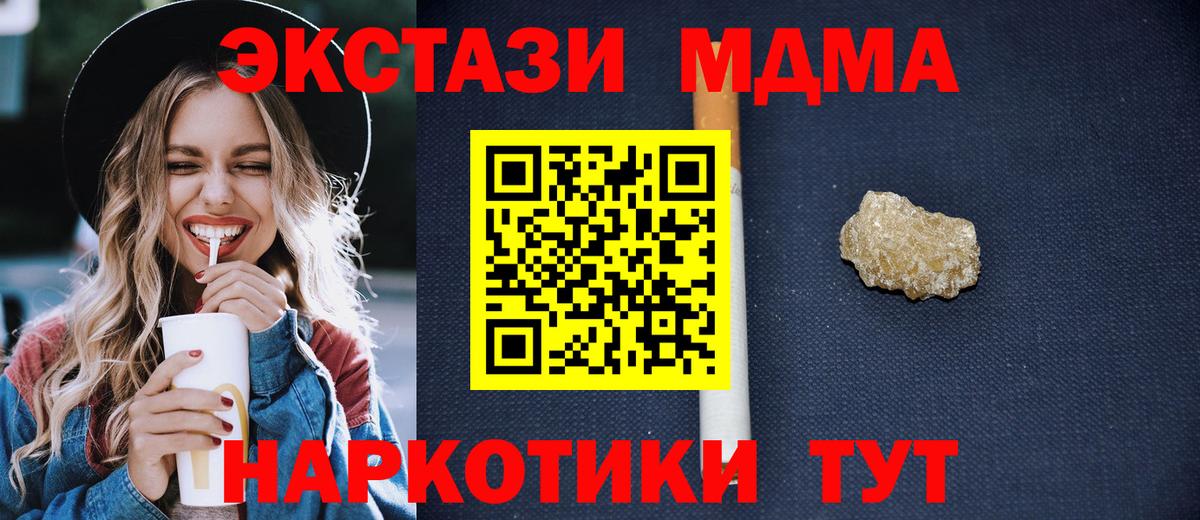 МДМА crystal Михайловка