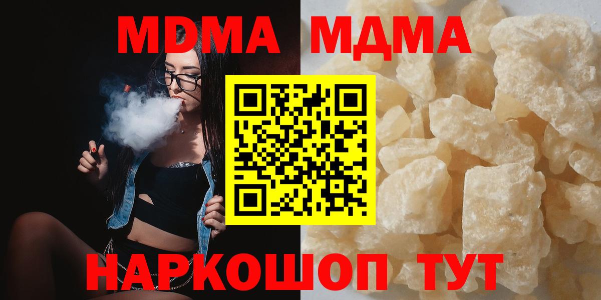 МДМА молли  Вход с VPN  Михайловка  MDMA Molly 
