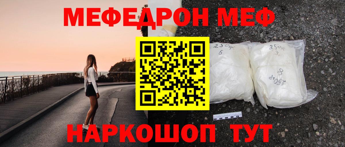 Мефедрон кристаллы  Меф mephedrone  Мефедрон  Михайловка  Вход с VPN 