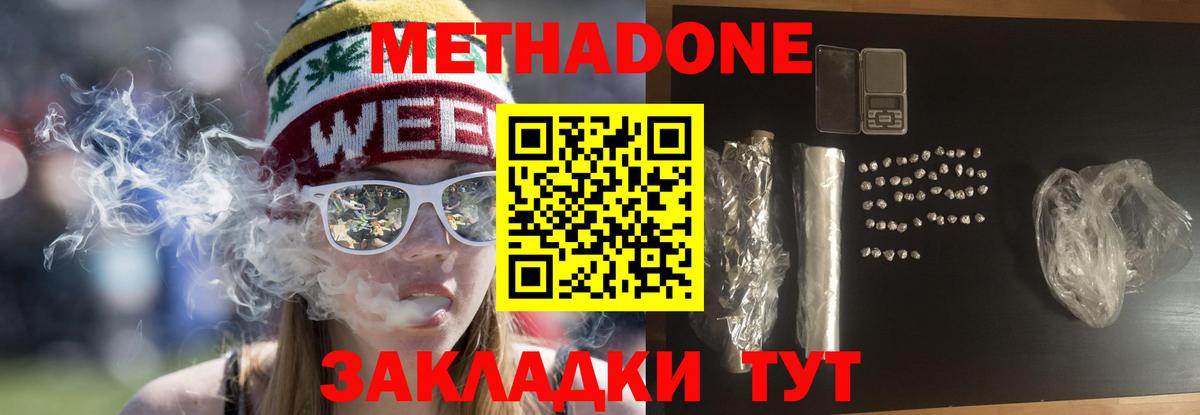 Метадон VHQ Михайловка