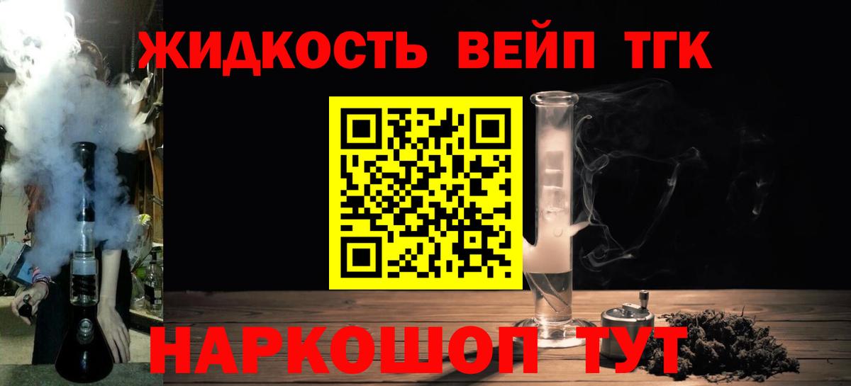 ТГК концентрат  Вход с VPN  Михайловка 